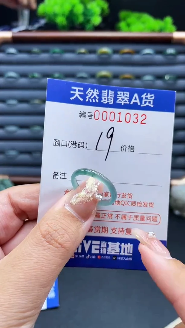 未镶嵌戒指翡翠戒圈