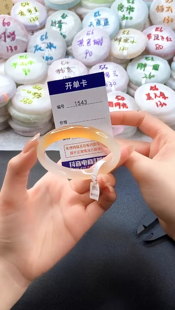 手镯玛瑙/玉髓未镶嵌1543圈口55