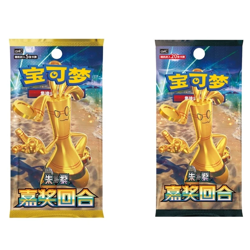 宝可梦PTCG 12.0嘉奖回合  单包默认代拆