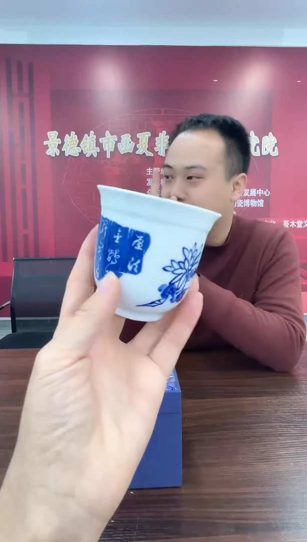【闪购商品】782函夏非遗青花拓片菊花主人杯