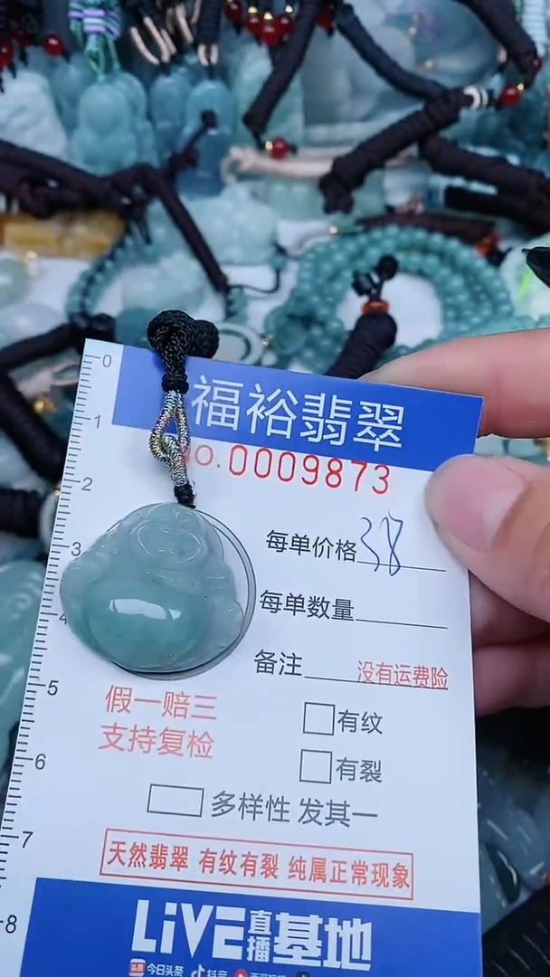 【闪购商品】翡翠颈饰未镶嵌...0009873