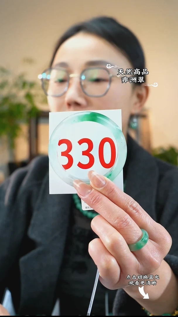 未镶嵌手镯石英质玉（非洲翠）5455