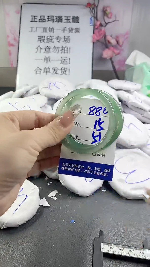 玛瑙/玉髓手镯未镶嵌880