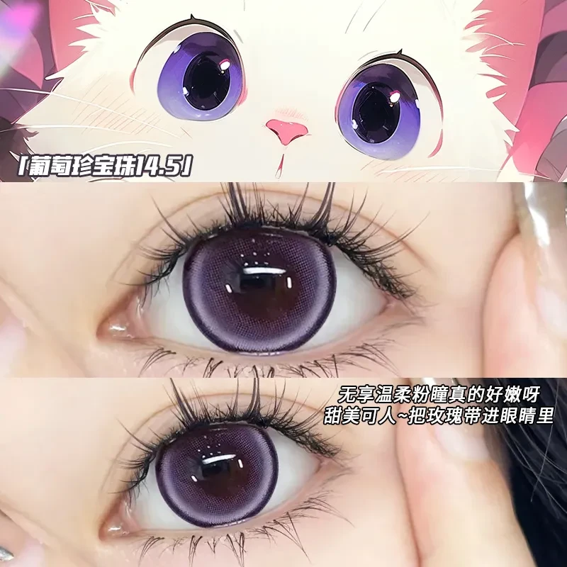 OVOLOOK【日抛10片装】葡萄珍宝珠美瞳温柔紫高颜值隐形眼镜大直径