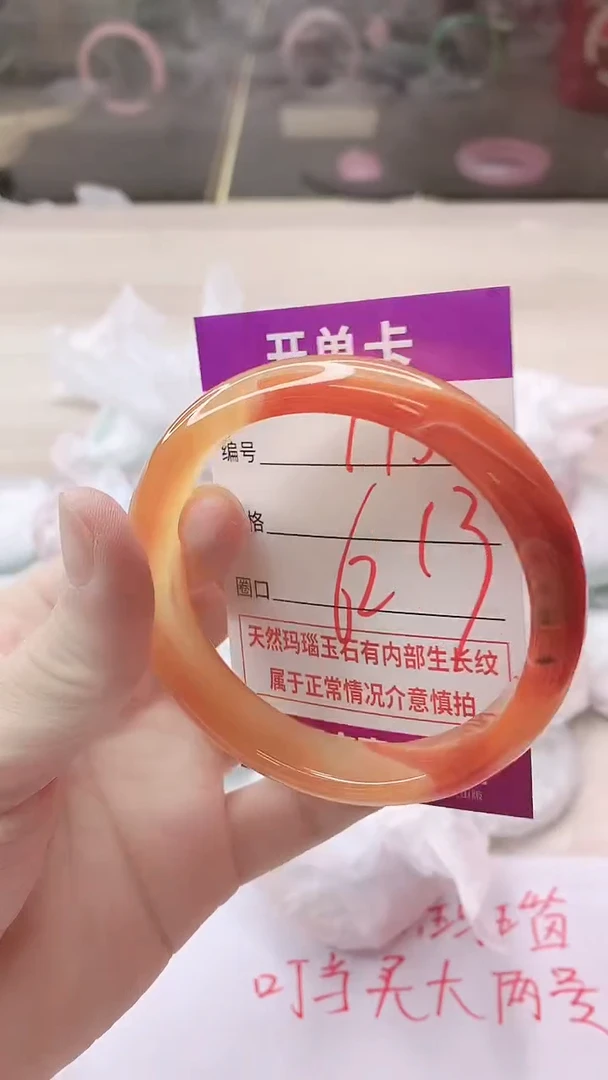 手镯玛瑙/玉髓未镶嵌775