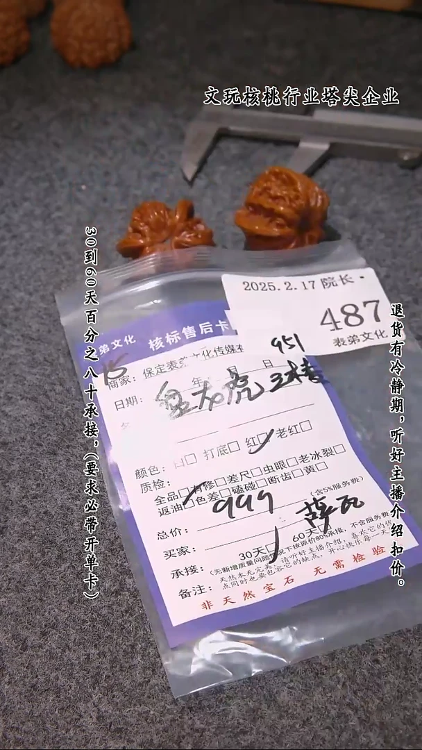 【闪购商品】文玩核桃吊坠487盘龙虎三棱