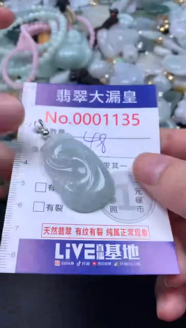 吊坠(不含链)未镶嵌翡翠1135