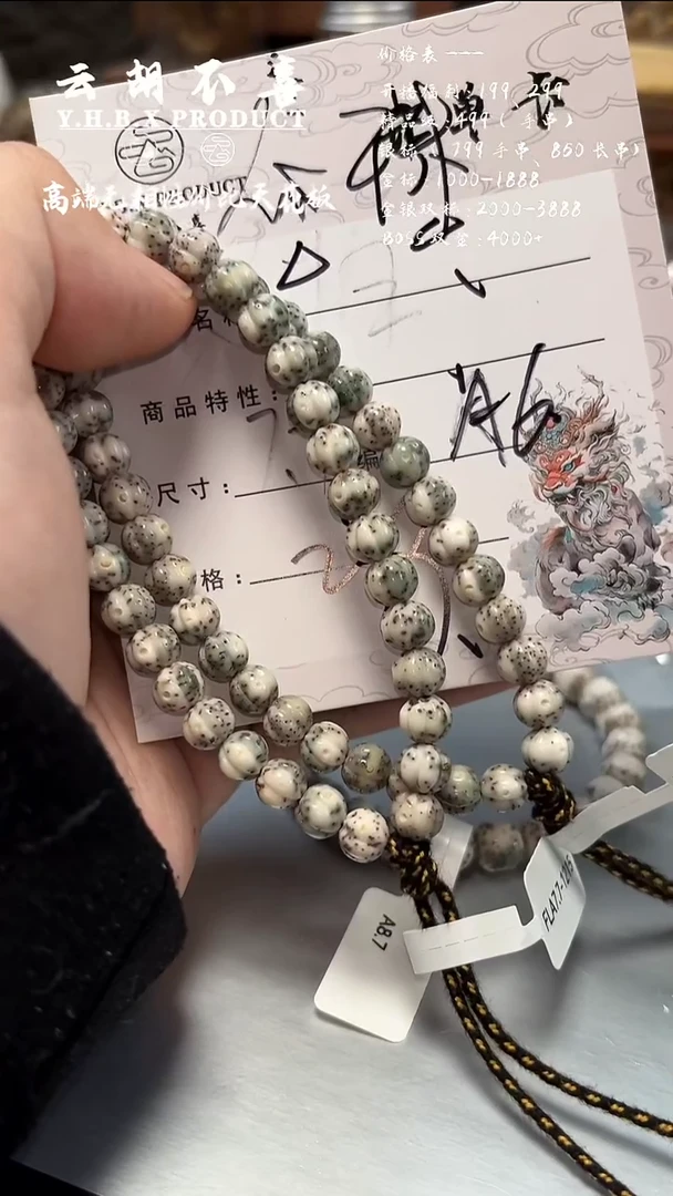 手串星月菩提a6瓜珠7.7