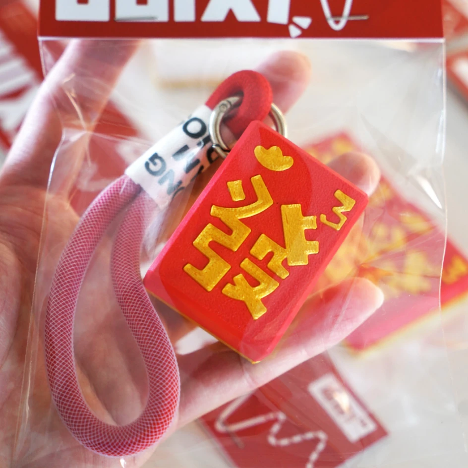 麻将潮玩 | 原创设计新年招财趣味发财麻将挂件/冰箱贴/摆件