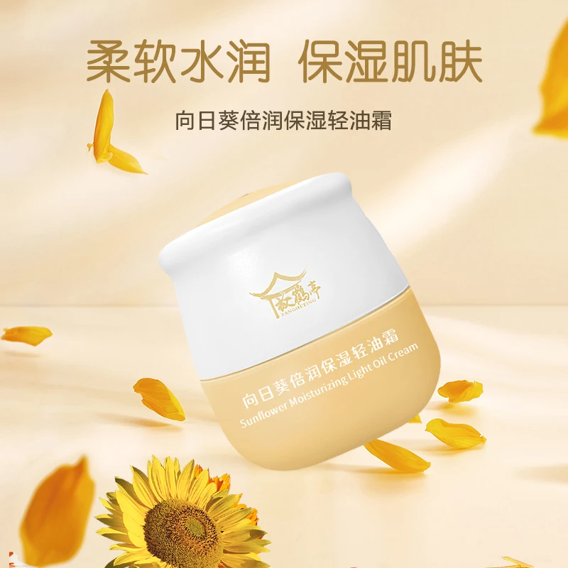 *放鹤亭倍润保湿面霜 保湿不粘腻儿童面霜护肤好物