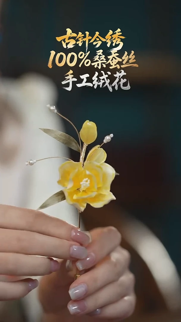 刺绣重工胸针 《瑶黄 牡丹》100%桑蚕丝高端工艺 送礼佳品