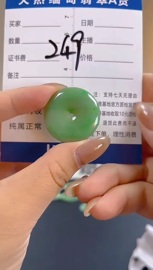 颈饰未镶嵌翡翠纯天然缅甸翡翠A货