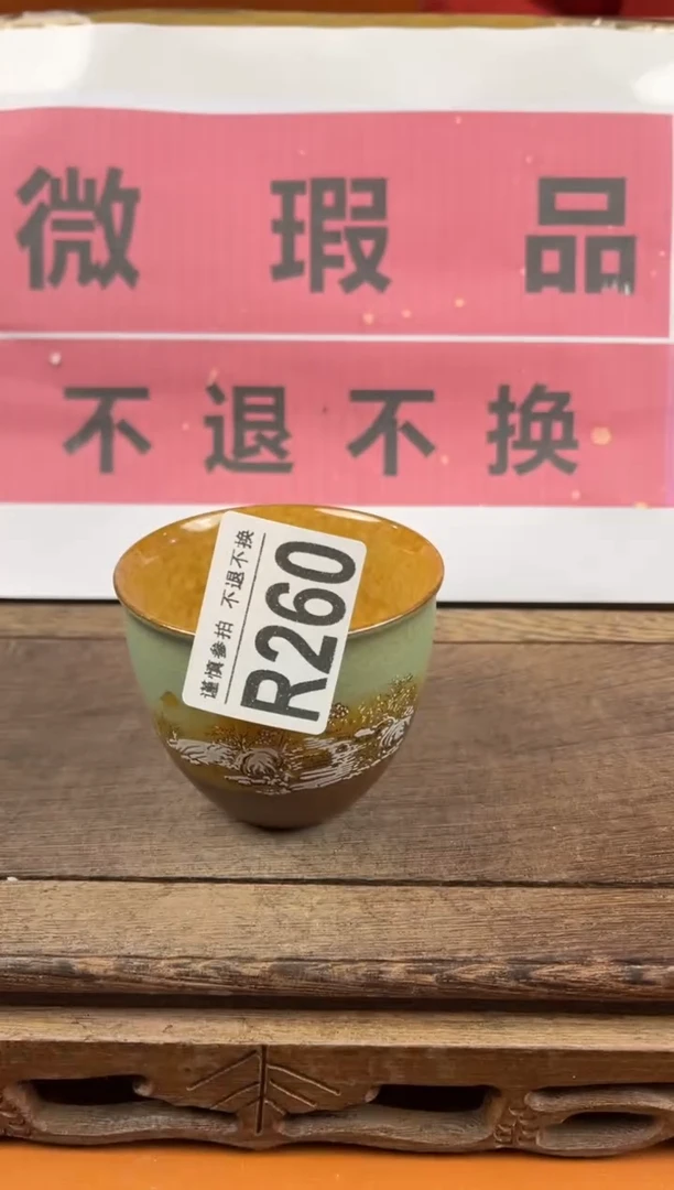【闪购商品】瑕疵品瓷器 处理专场（不退不换）260
