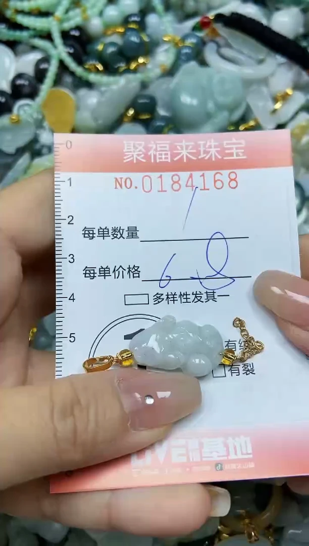 翡翠未镶嵌颈饰闪购0184168