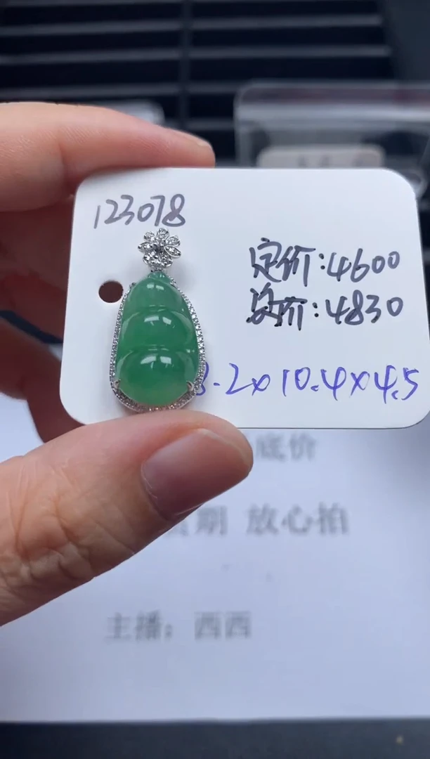 吊坠(不含链)18K金镶嵌翡翠123078