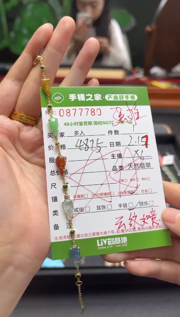 【闪购商品】翡翠手链18K金镶嵌多人