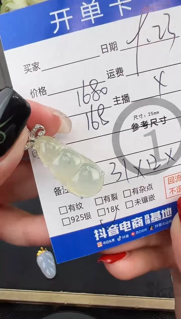 吊坠(不含链)18K金镶嵌翡翠吊坠-8892
