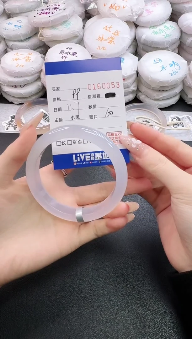 手镯玛瑙/玉髓未镶嵌0053