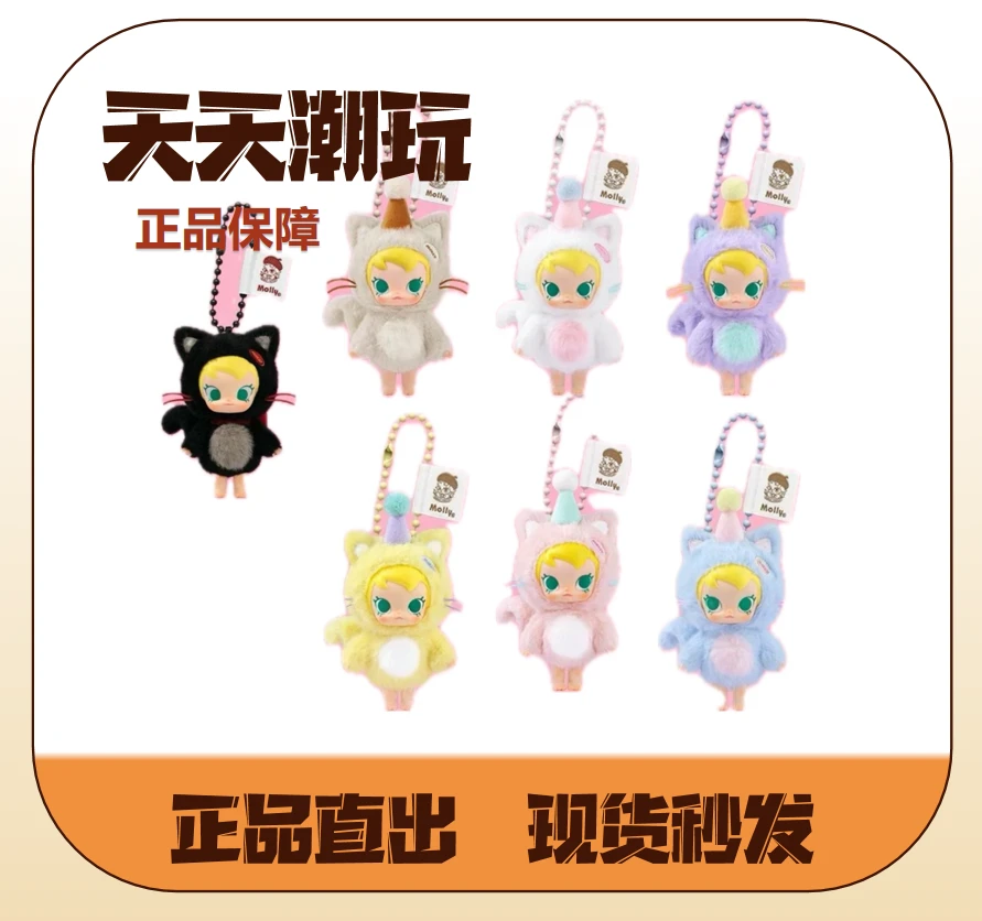 【直播代拆】BABY MOLLY口袋系列搪胶毛绒盲盒情人节礼物