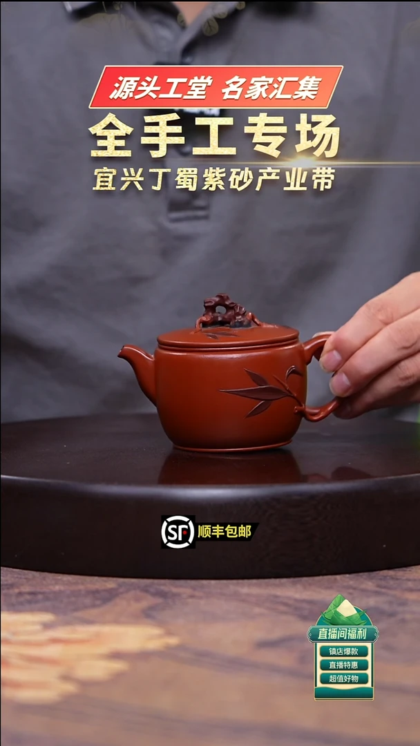 茶壶紫砂朱泥太湖石汉瓦230cc左右
