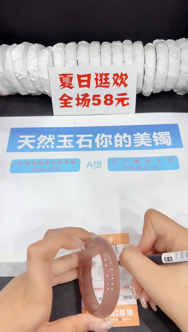 未镶嵌手镯石英质玉98-55.4