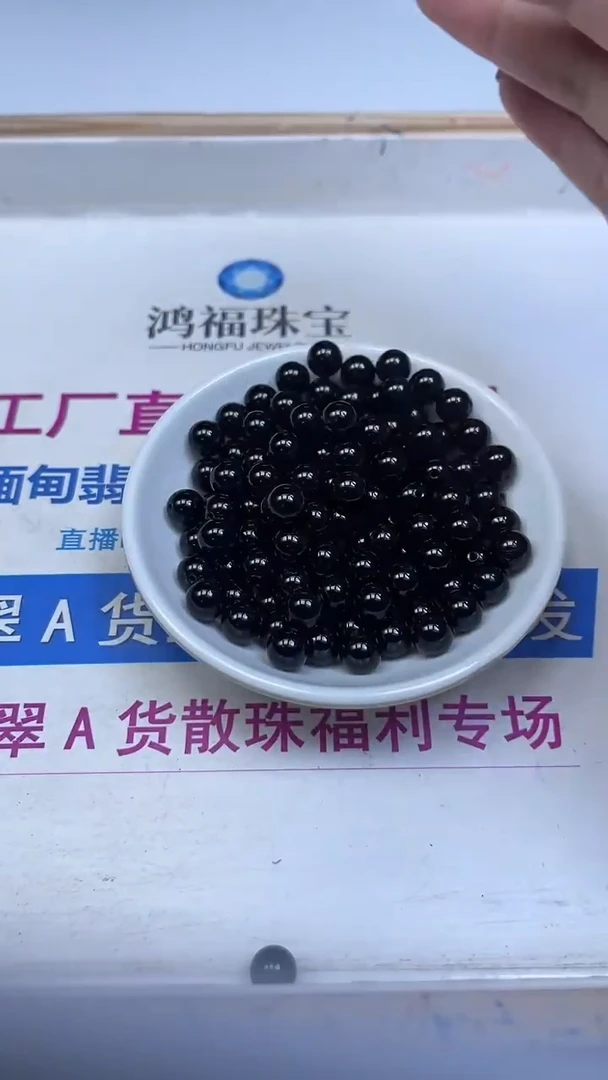 未镶嵌散珠玛瑙/玉髓B351 黑玛瑙8mm30颗8.8元
