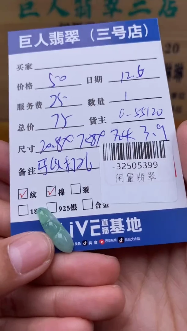 颈饰未镶嵌翡翠多人-32505399