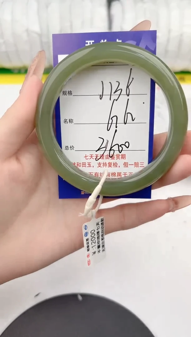 【闪购商品】和田玉手镯未镶嵌136颜色微差无瑕