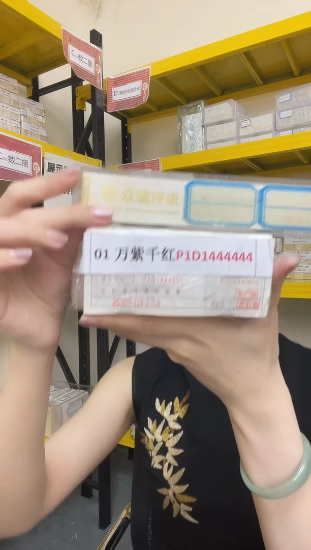 M 01,万紫千红，大象四，数二，P1D1444001