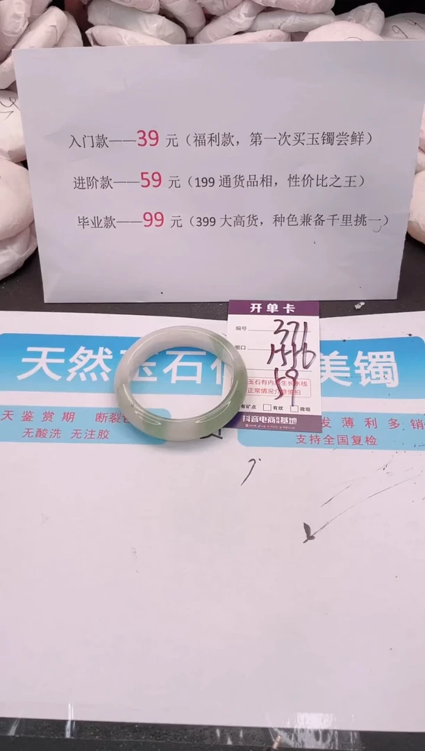 未镶嵌手镯石英质玉编码 A371