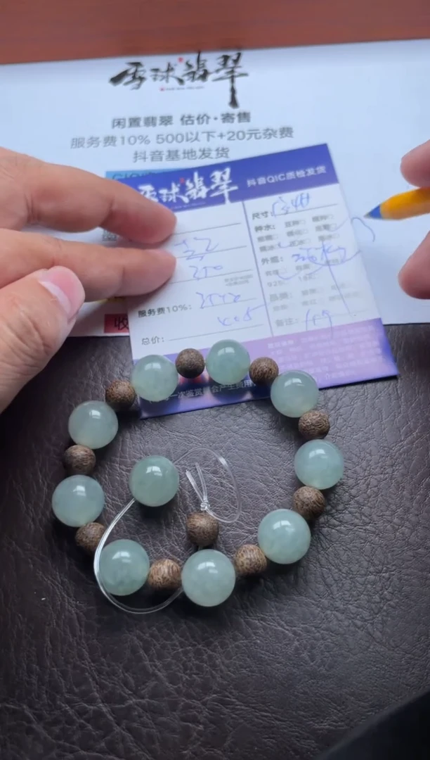 手串柏木未镶嵌1876109001