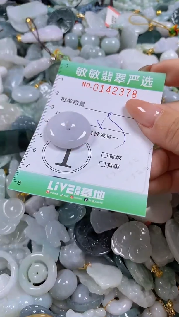 【闪购商品】翡翠未镶嵌颈饰闪购0142378