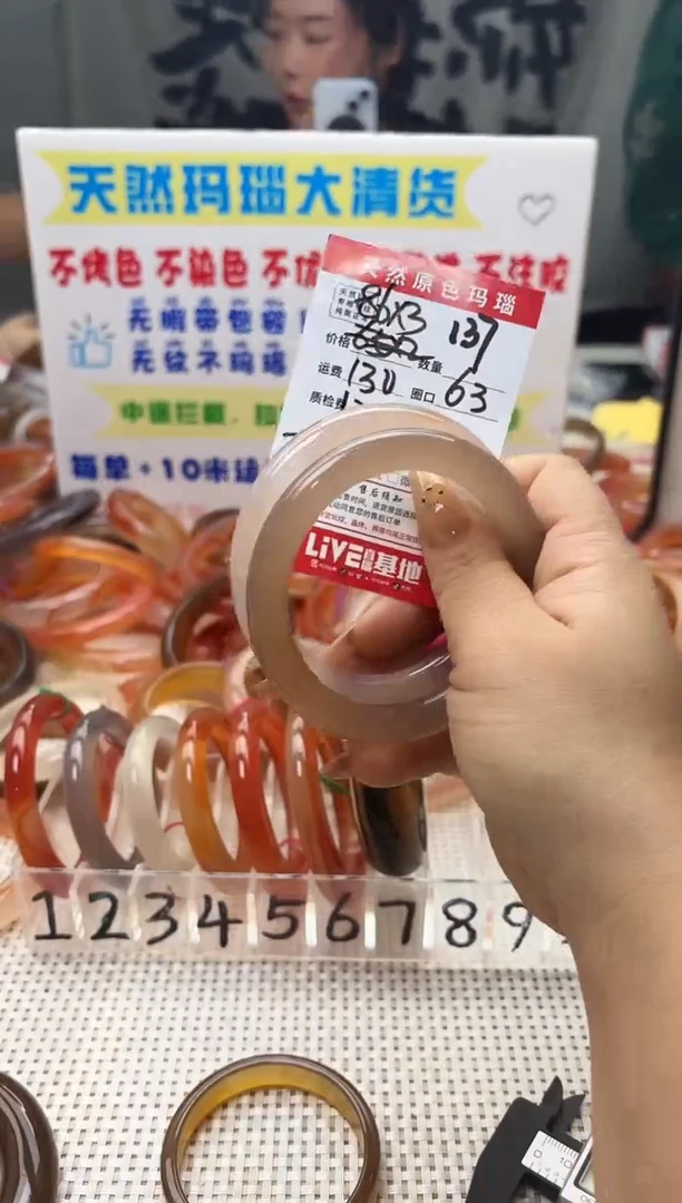 手镯玛瑙/玉髓未镶嵌用****2137