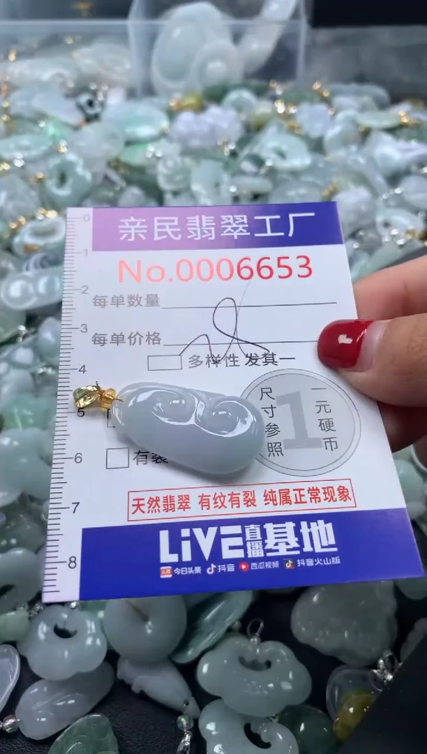 吊坠(不含链)未镶嵌翡翠6653