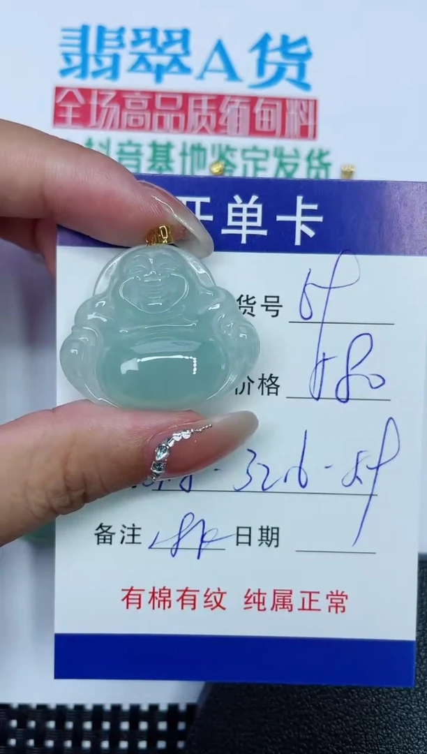 吊坠(赠链)18K金镶嵌翡翠64