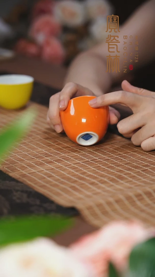 宝瓷林橘红罗汉杯
