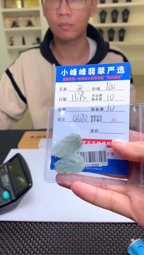 未镶嵌定制翡翠天**云SYD168866