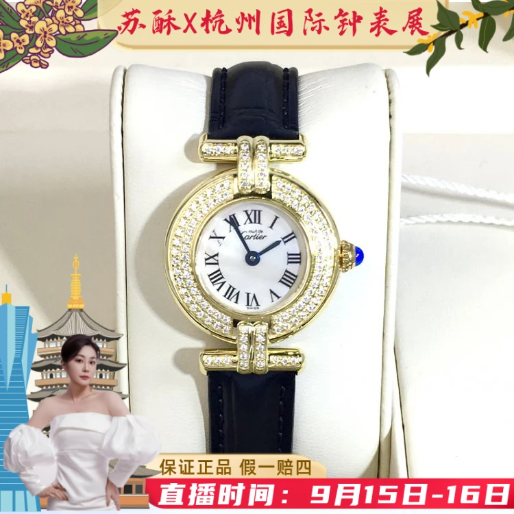 95新 Cartier/卡地亚 表径24/S333250711007/[250915SSS]