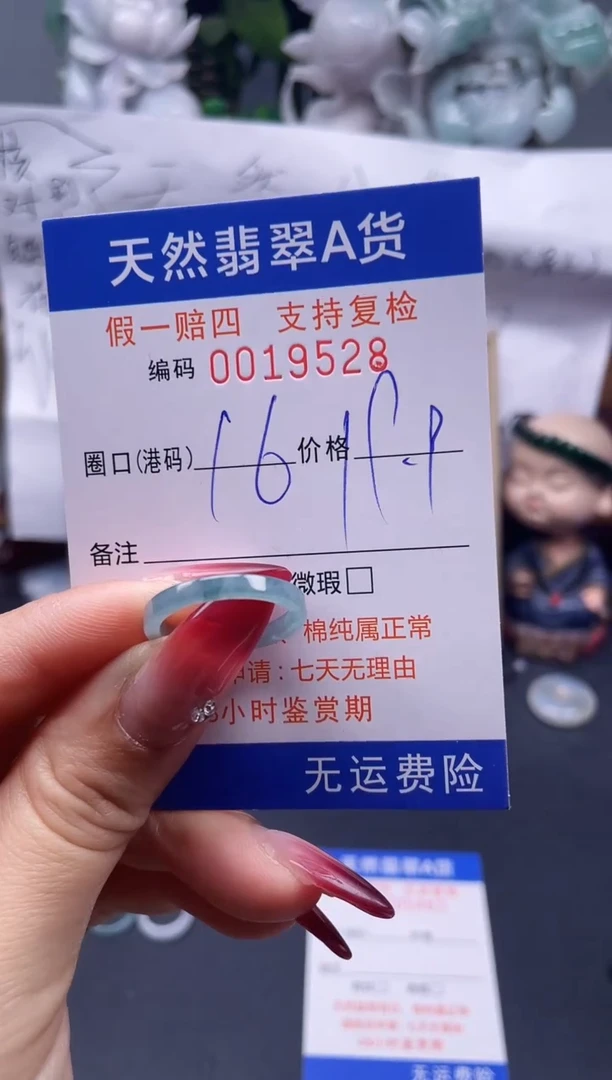【闪购商品】翡翠戒指未镶嵌16*19528....