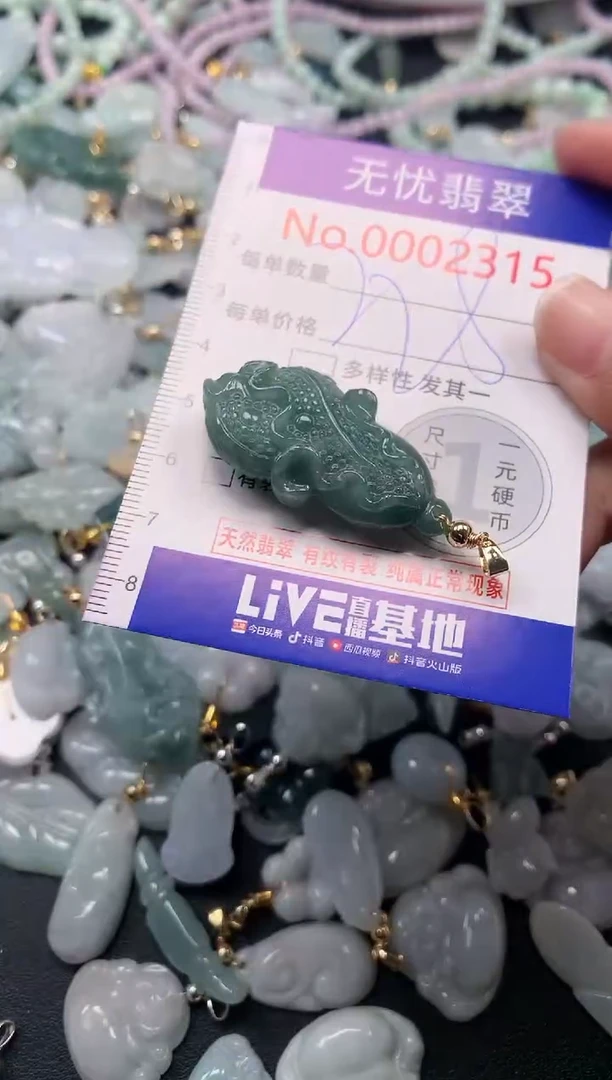 吊坠(不含链)未镶嵌翡翠2315