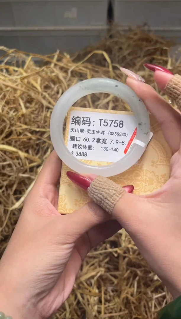 未镶嵌手镯石英质玉T5758