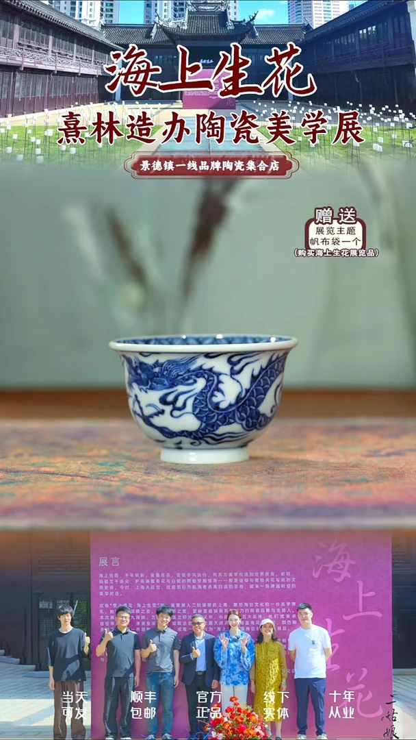陶瓷杯溪兰仰元龙纹小压手杯