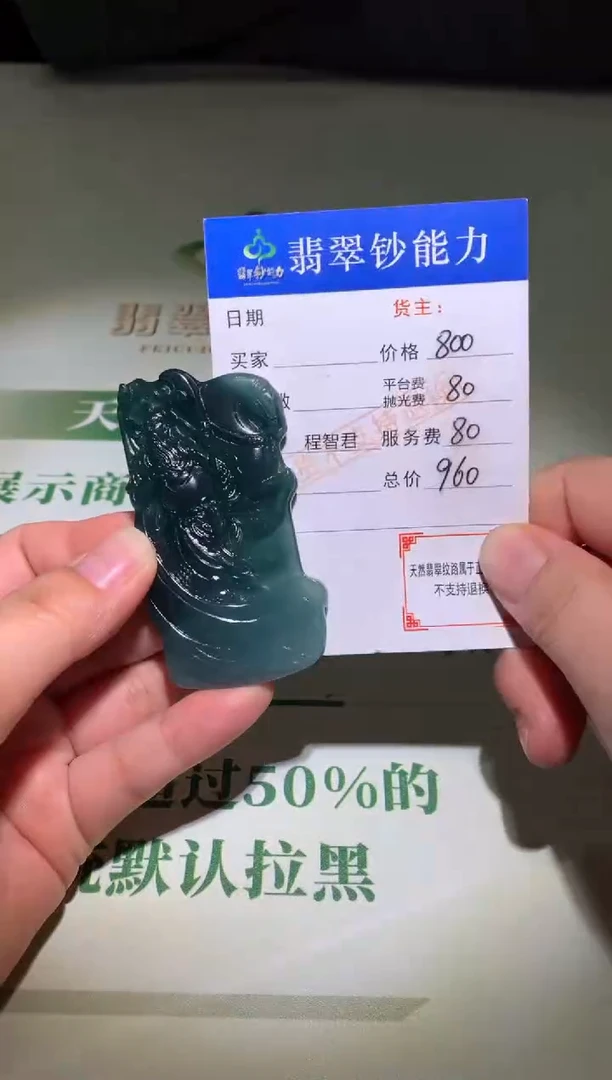 未镶嵌定制翡翠毛货-不退不换