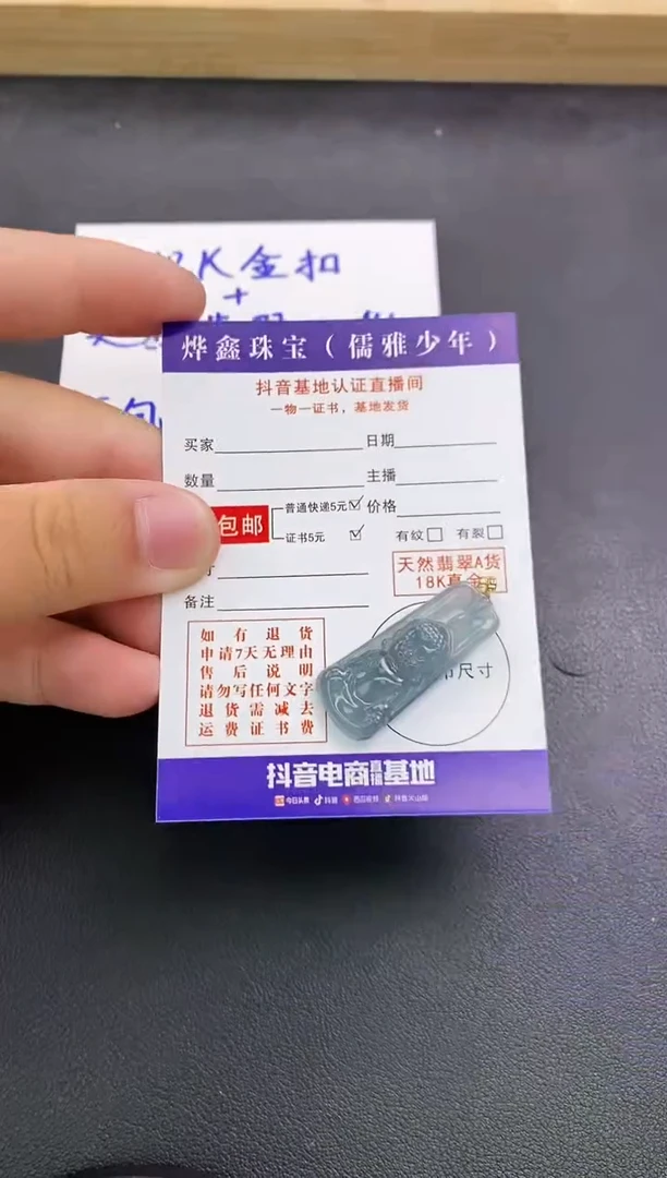 颈饰18K金镶嵌翡翠天然翡翠A货赠皮绳