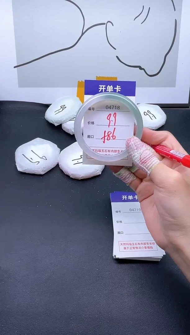 手镯玛瑙/玉髓未镶嵌4718