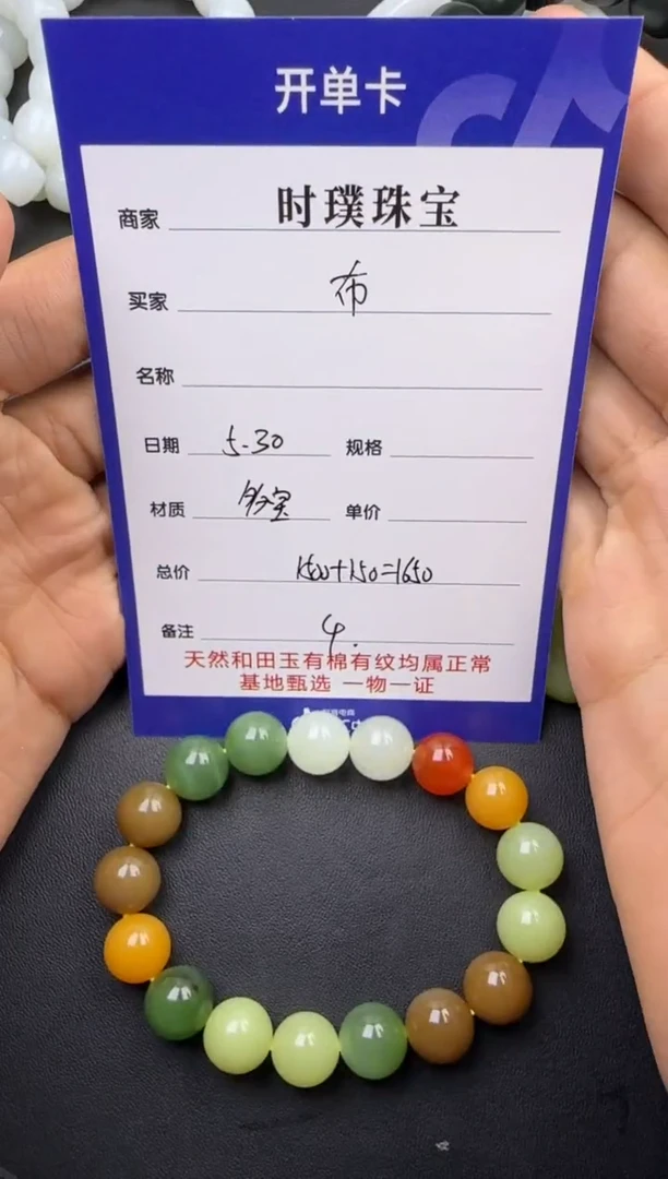 和田玉未镶嵌挂件手串