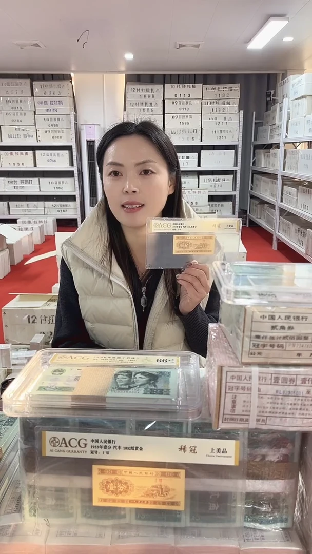 第四套人民币退市币龙凤胎2万张连号12322222