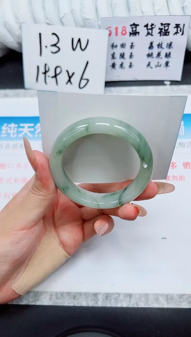 石英质玉手镯未镶嵌A165-53.8