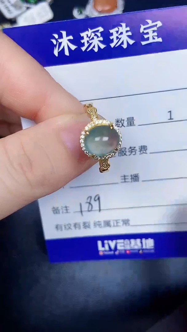 银S925镶嵌戒指翡翠1890