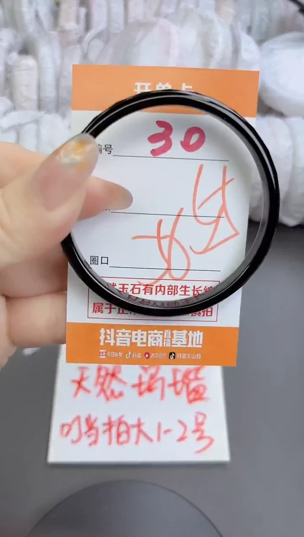 手镯玛瑙/玉髓未镶嵌30